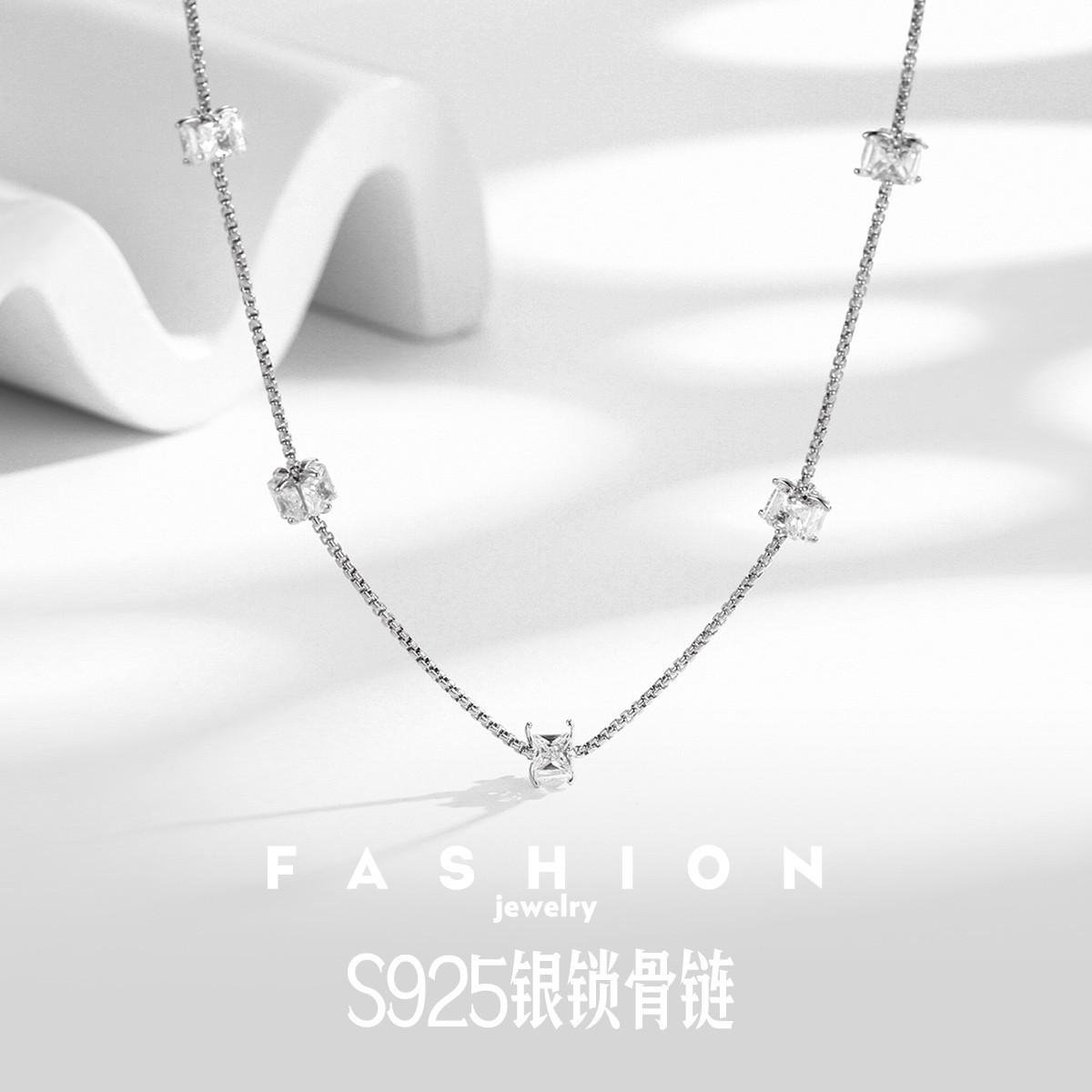 12379110.佰色传情S925银闪耀气质个性百搭高级感女项链锁骨链