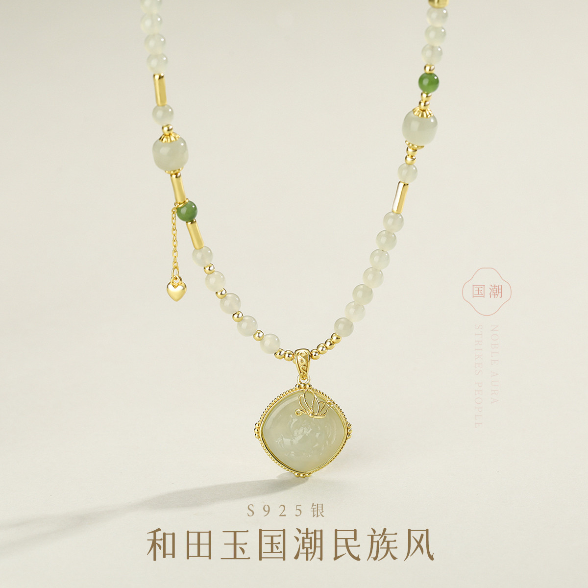 12407636.佰色传情S925银和田玉新中式国潮民族风气质女百搭项链锁骨链