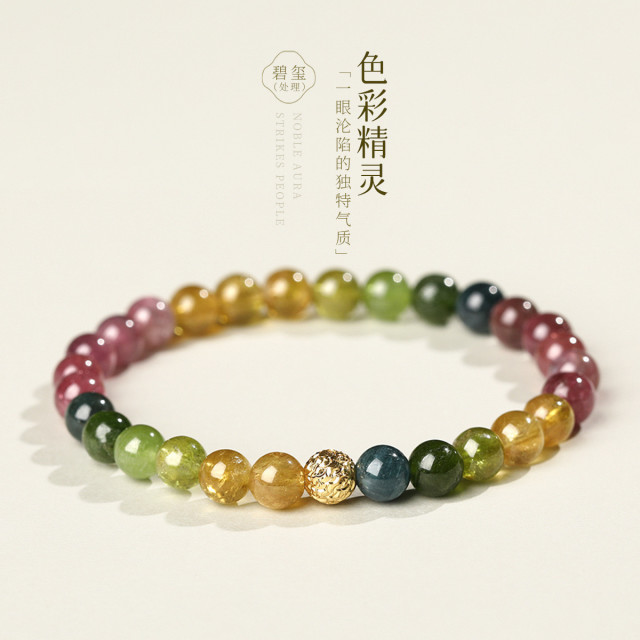 12409275.佰色传情6-7mm圆珠碧玺S925银国潮民族风气质混彩女手链手串腕链手饰