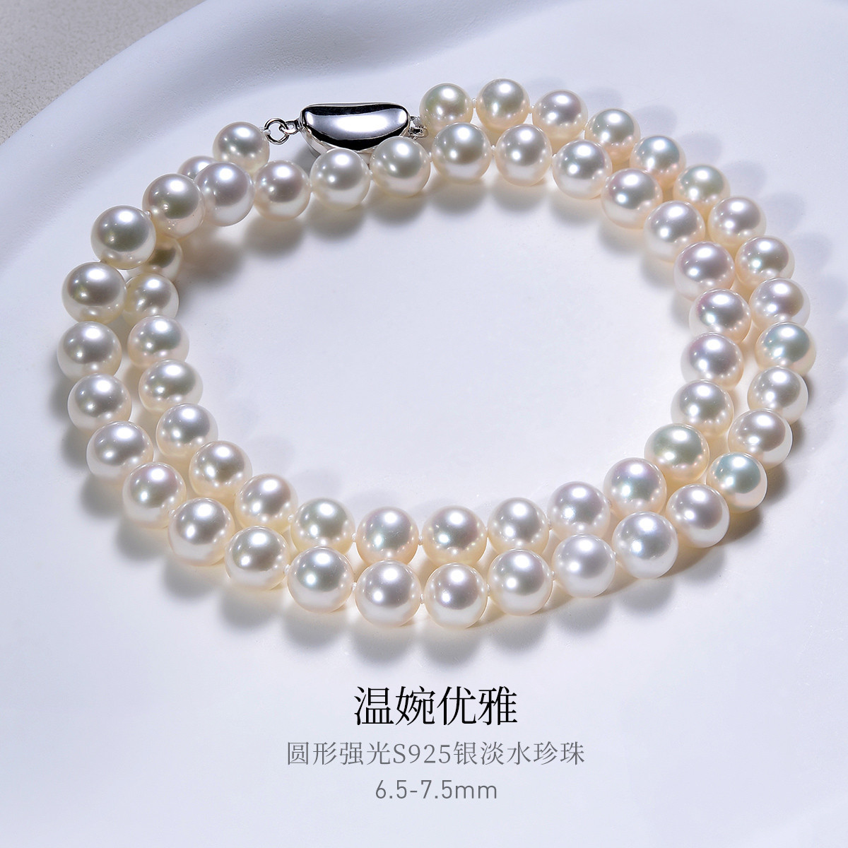 12409064.佰色传情6.5-7.5mm圆形强光淡水珍珠S925银扣项链锁骨链
