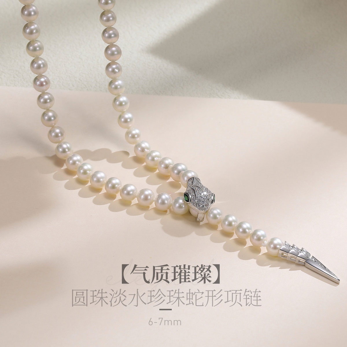 12408915.佰色传情高品质圆珠S925银淡水珍珠轻奢高级感蛇形扣项链锁骨链Y字链