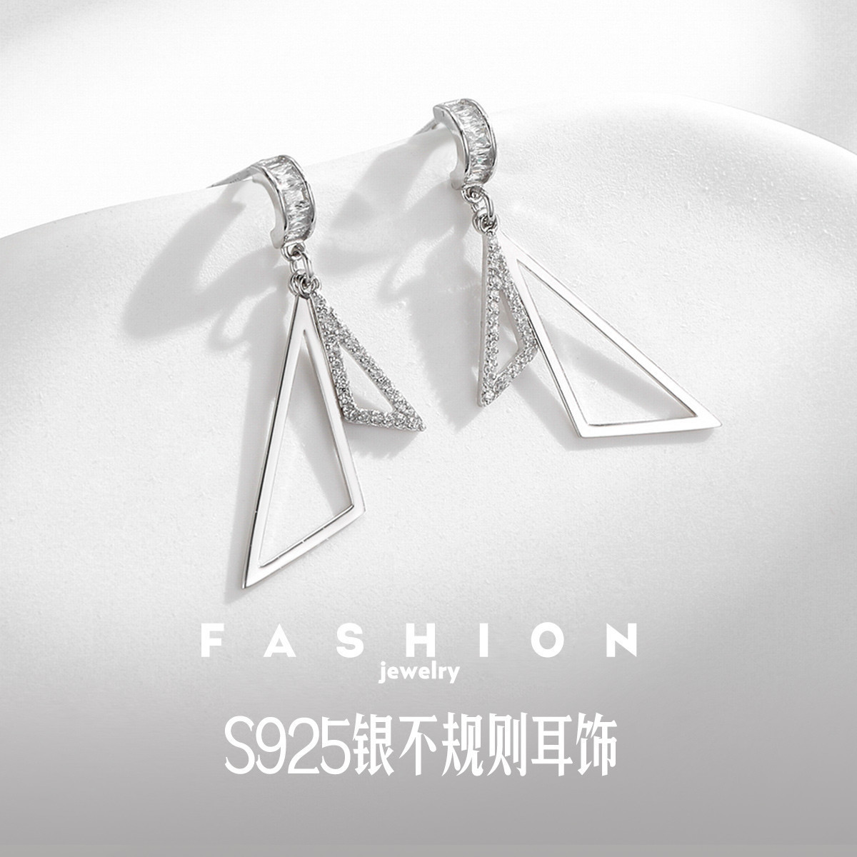 12421381.佰色传情S925银个性简约不规则几何形高级感女耳钉耳环耳饰