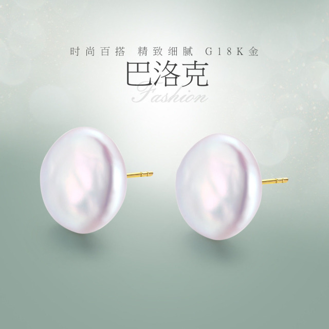 11342426.佰色传情18K金巴洛克异形淡水珍珠耳饰耳环时尚女耳钉