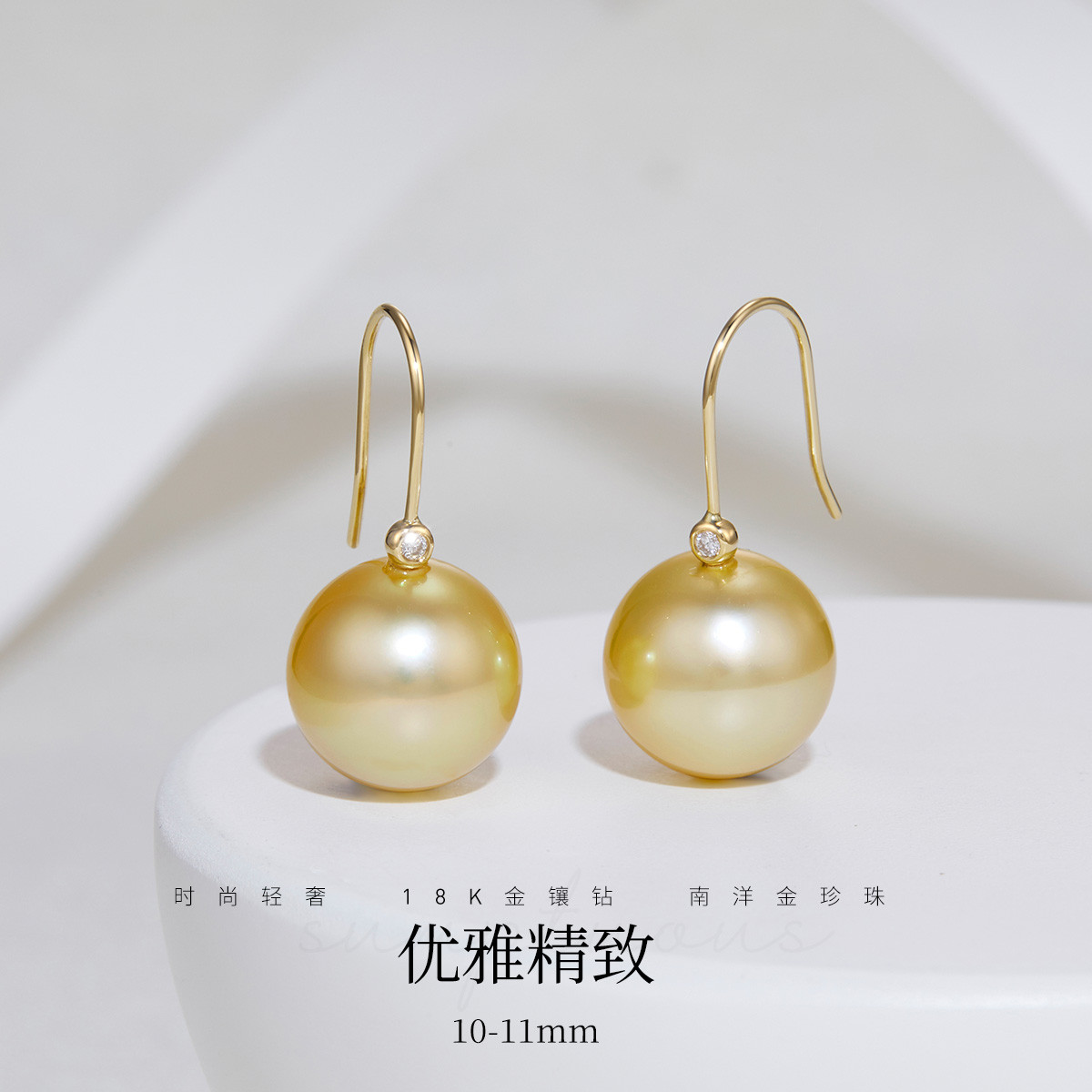 12436697.佰色传情10-11mm海水南洋金珍珠18K金钻石耳钩耳坠耳环耳饰
