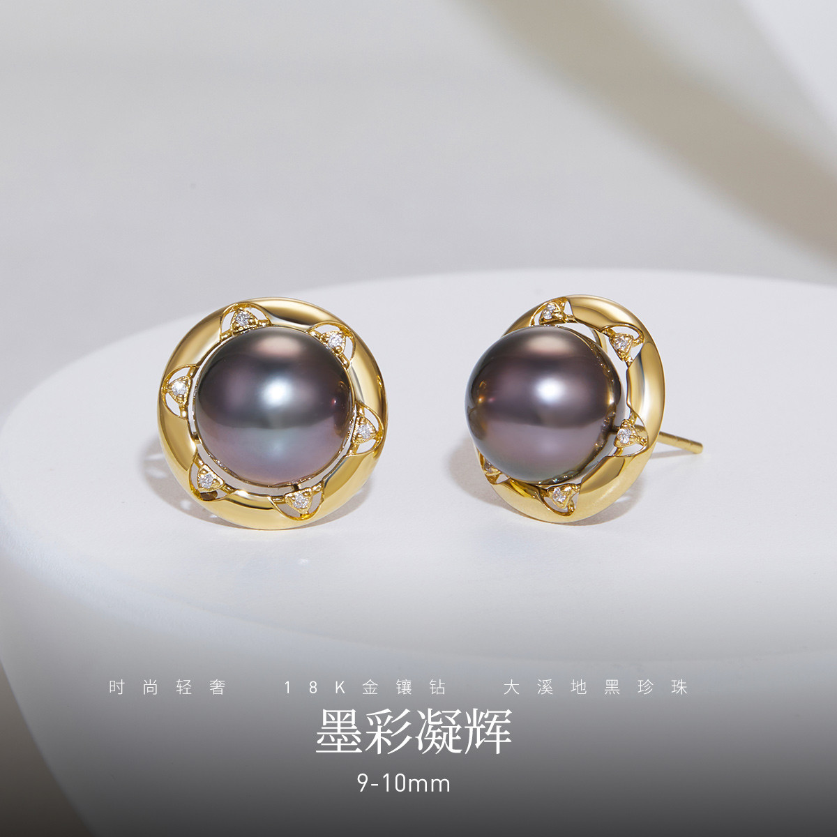 12436341.佰色传情9-10mm海水珍珠大溪地黑珍珠18K金钻石耳钉耳环耳饰