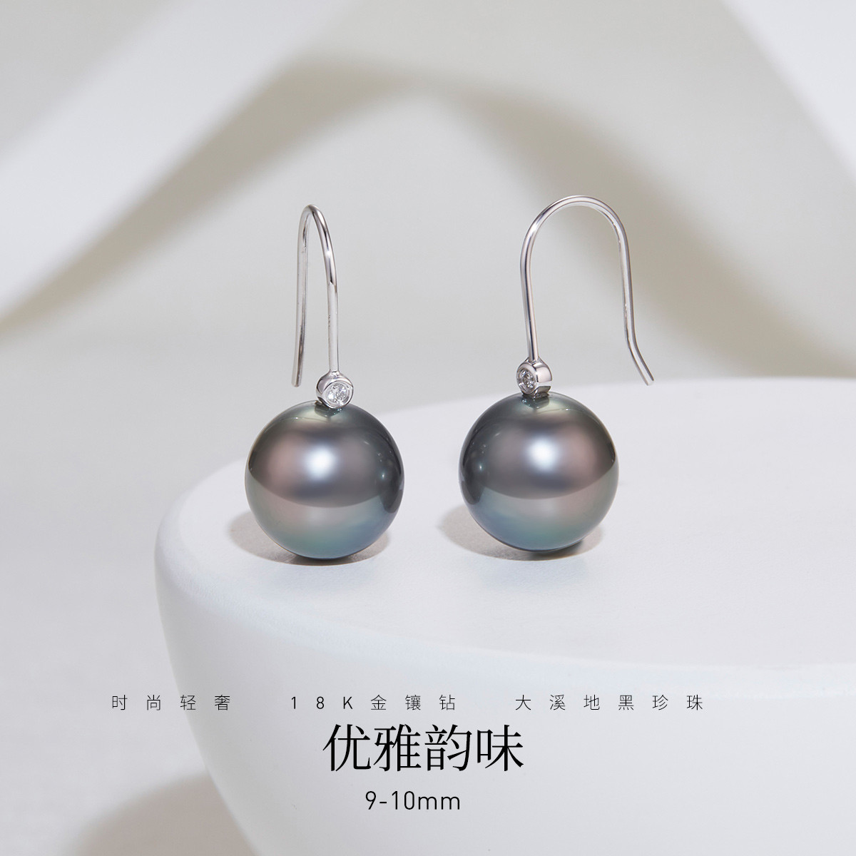 12436335.佰色传情9-10mm海水珍珠大溪地黑珍珠18K金钻石耳钩耳坠耳环耳饰