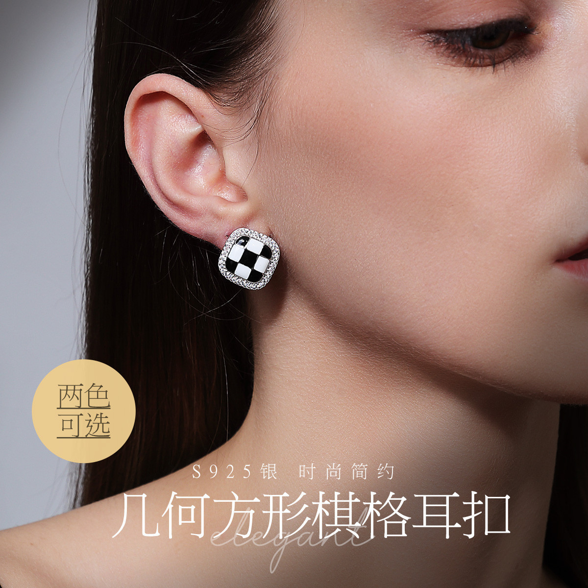 12449052.佰色传情S925银高级法式复古几何方形棋格耳扣耳钉耳饰两色可选