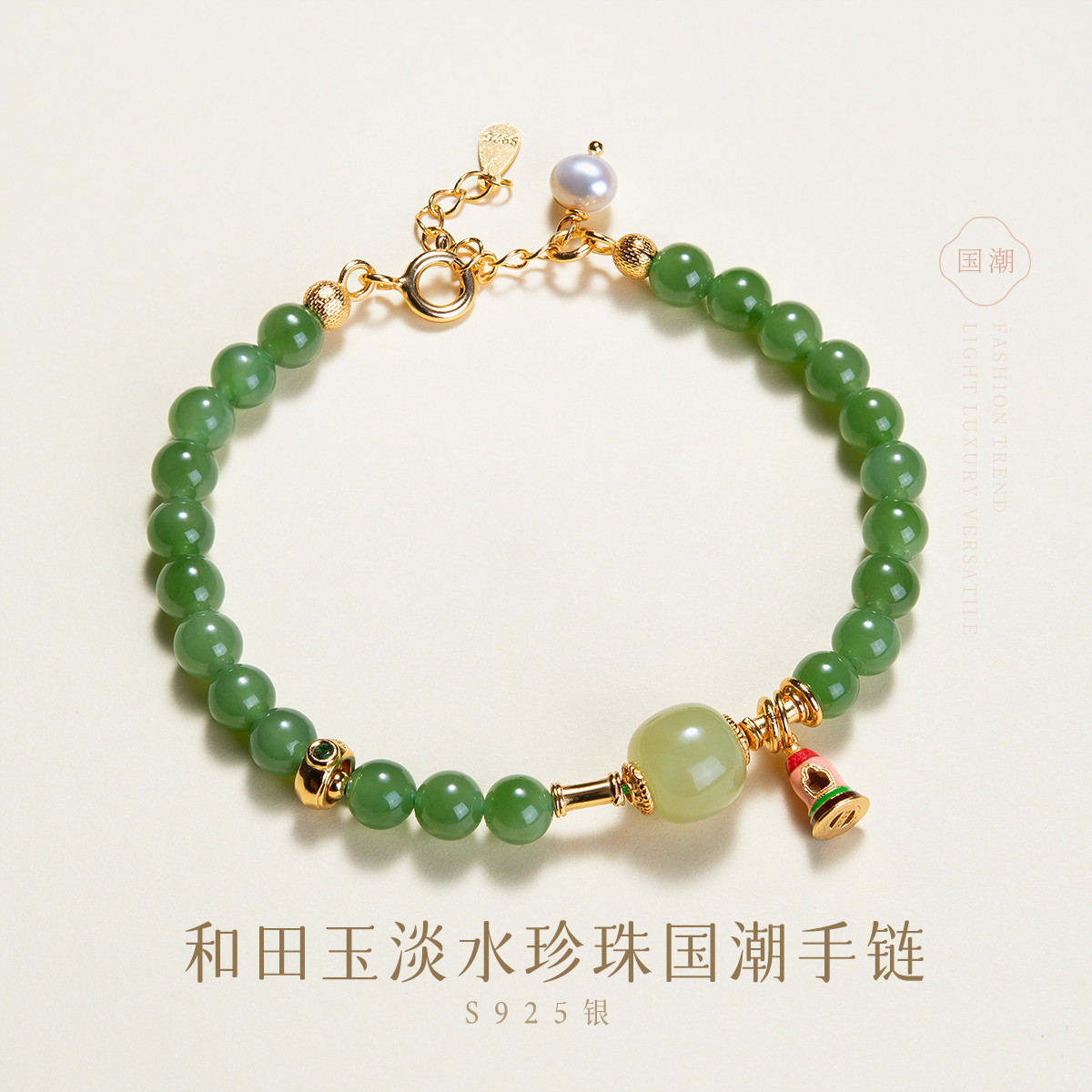12495243.佰色传情S925银和田玉淡水珍珠新中式国潮古风气质女手链手串腕链