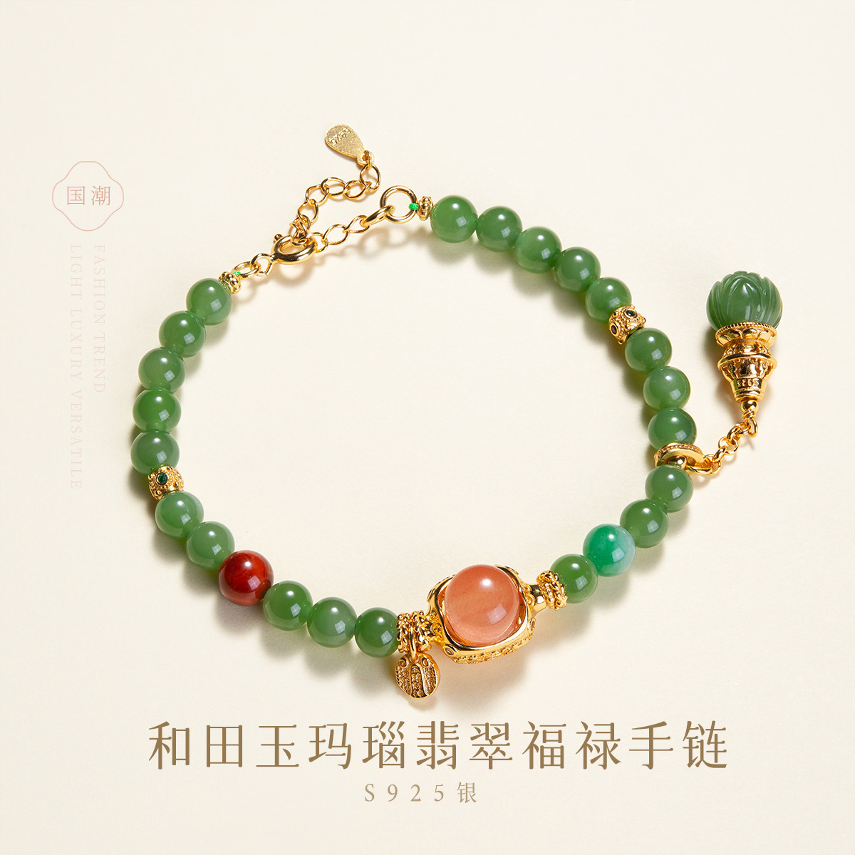 12495200.佰色传情S925银和田玉玛瑙翡翠圆珠福禄葫芦气质女手链手串腕链