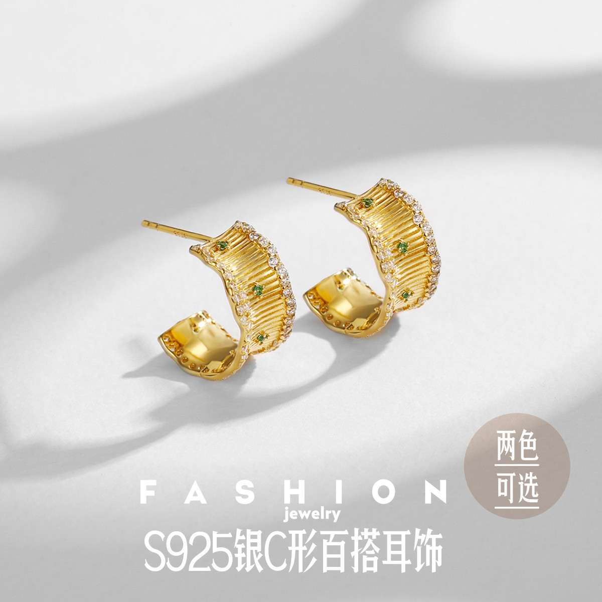 12498601.佰色传情S925银C形气质百搭轻奢简约女耳钉耳环耳饰两色可选
