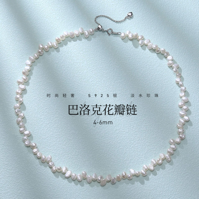 12353871.佰色传情巴洛克花瓣链异形无核淡水珍珠S925银气质百搭女项链锁骨链