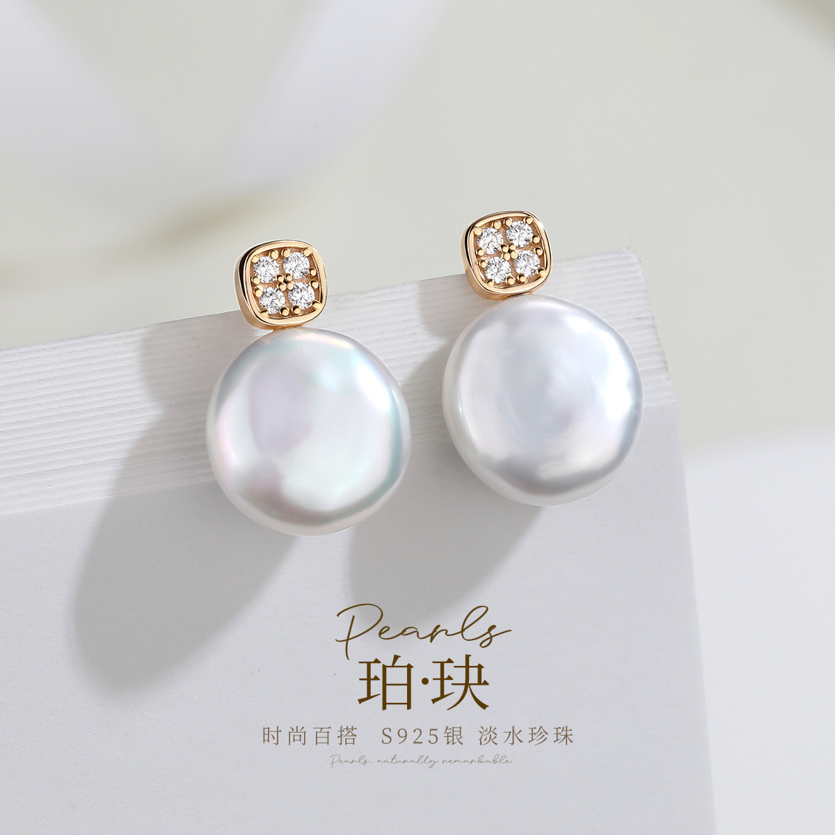 12704062.佰色传情【珀玦】S925银淡水珍珠巴洛克异形纽扣女气质耳钉耳环耳饰
