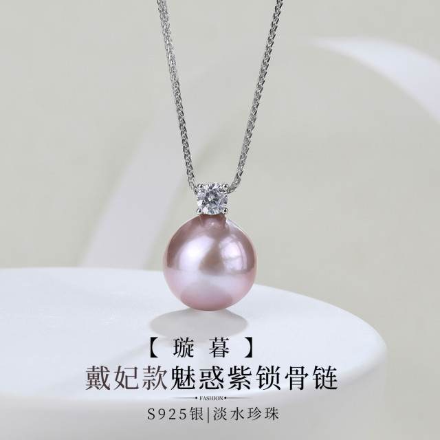12704161.佰色传情【璇暮】S925银淡水珍珠戴妃款魅惑紫单颗吊坠项链锁骨链