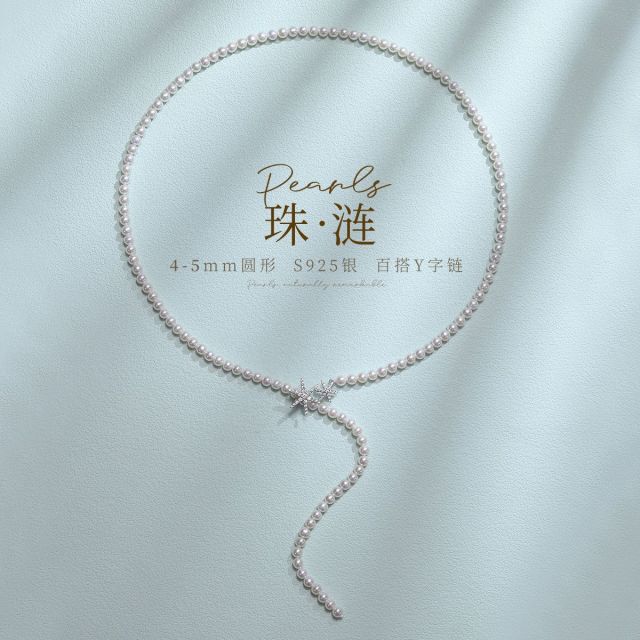 12706949.佰色传情【珠涟】4-5mm圆形淡水珍珠S925银气质Y字链毛衣链项链