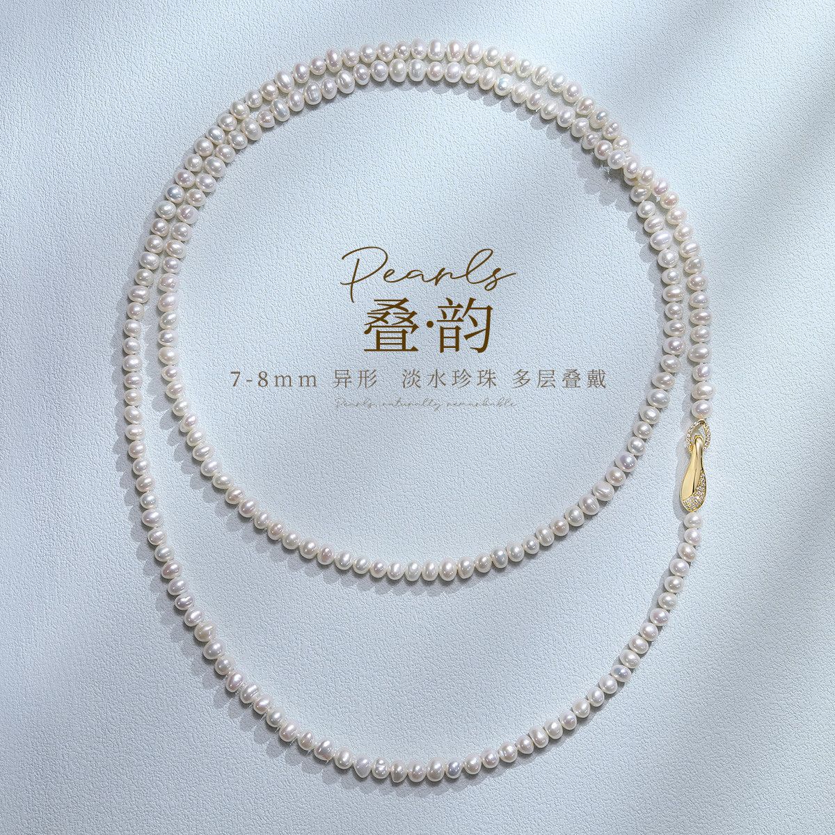 12705303.佰色传情【叠韵】7-8mm淡水珍珠法式优雅气质女可多层叠戴项链毛衣链