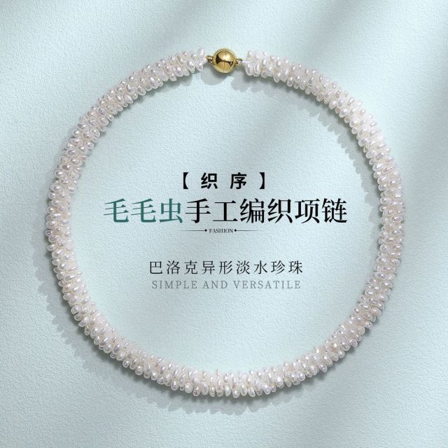 12706962.佰色传情【织序】淡水珍珠毛毛虫手工编织重工精致项链锁骨链手链手串