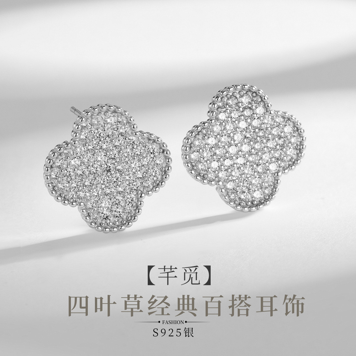 12724256.佰色传情【芊觅】S925银四叶草经典百搭气质女日常耳环耳饰耳钉