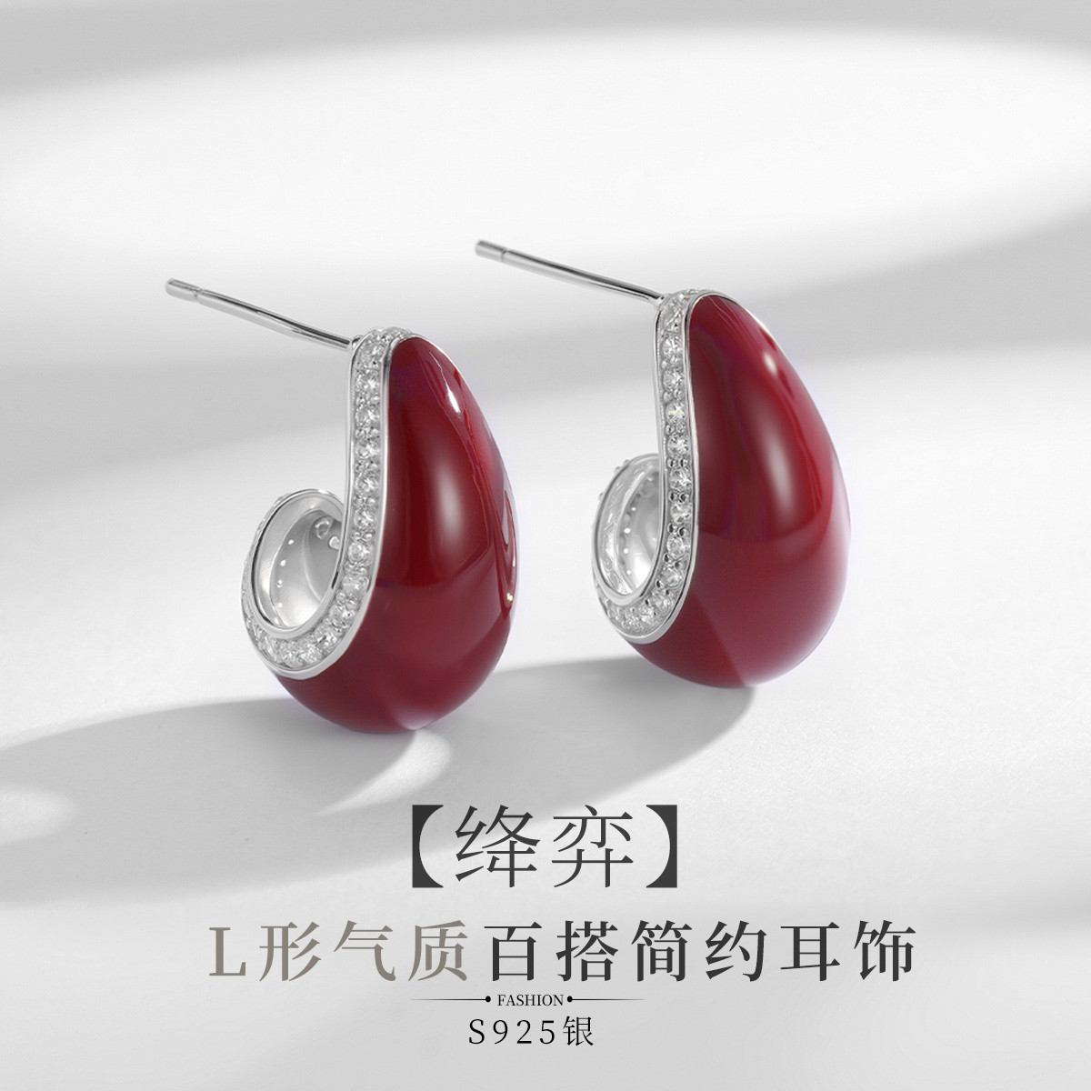 12725390.佰色传情【绛弈】S925银L形气质百搭简约日常女耳钉耳环耳饰