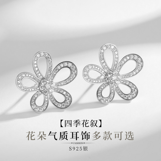12725767.佰色传情【四季花叙】S925银花朵气质耳钉耳饰项链锁骨链多款可选