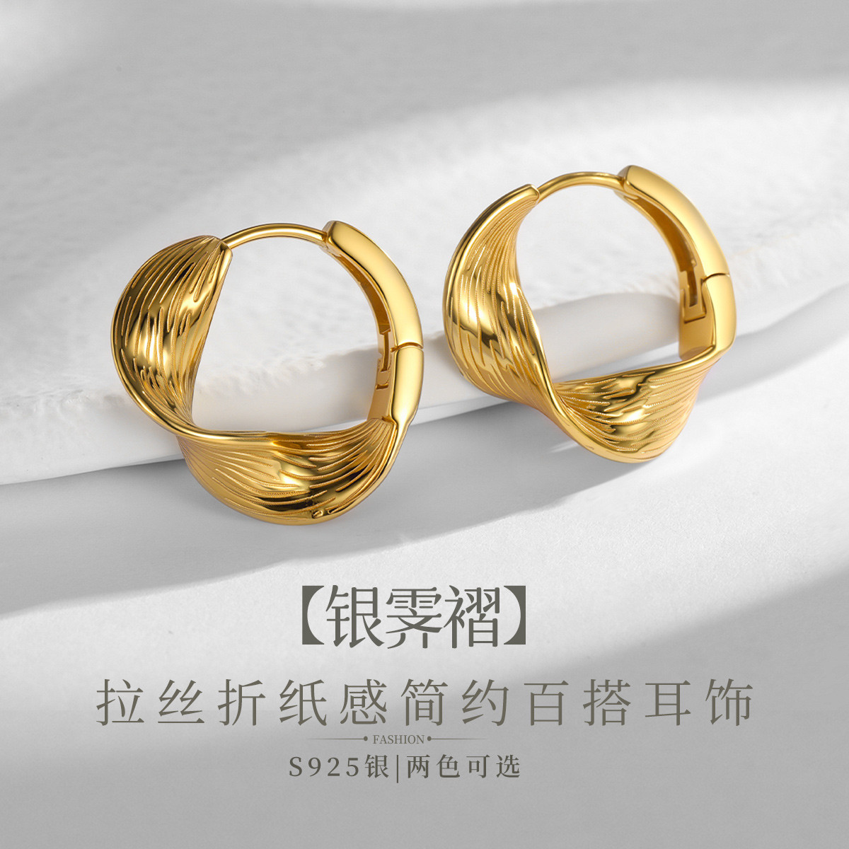 12807757.佰色传情【银霁褶】S925银拉丝折纸感简约百搭耳圈耳扣耳环耳饰