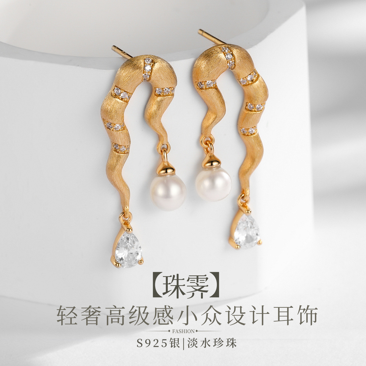 12807972.佰色传情【珠霁】S925银淡水珍珠轻奢高级感小众设计耳钉耳饰耳环