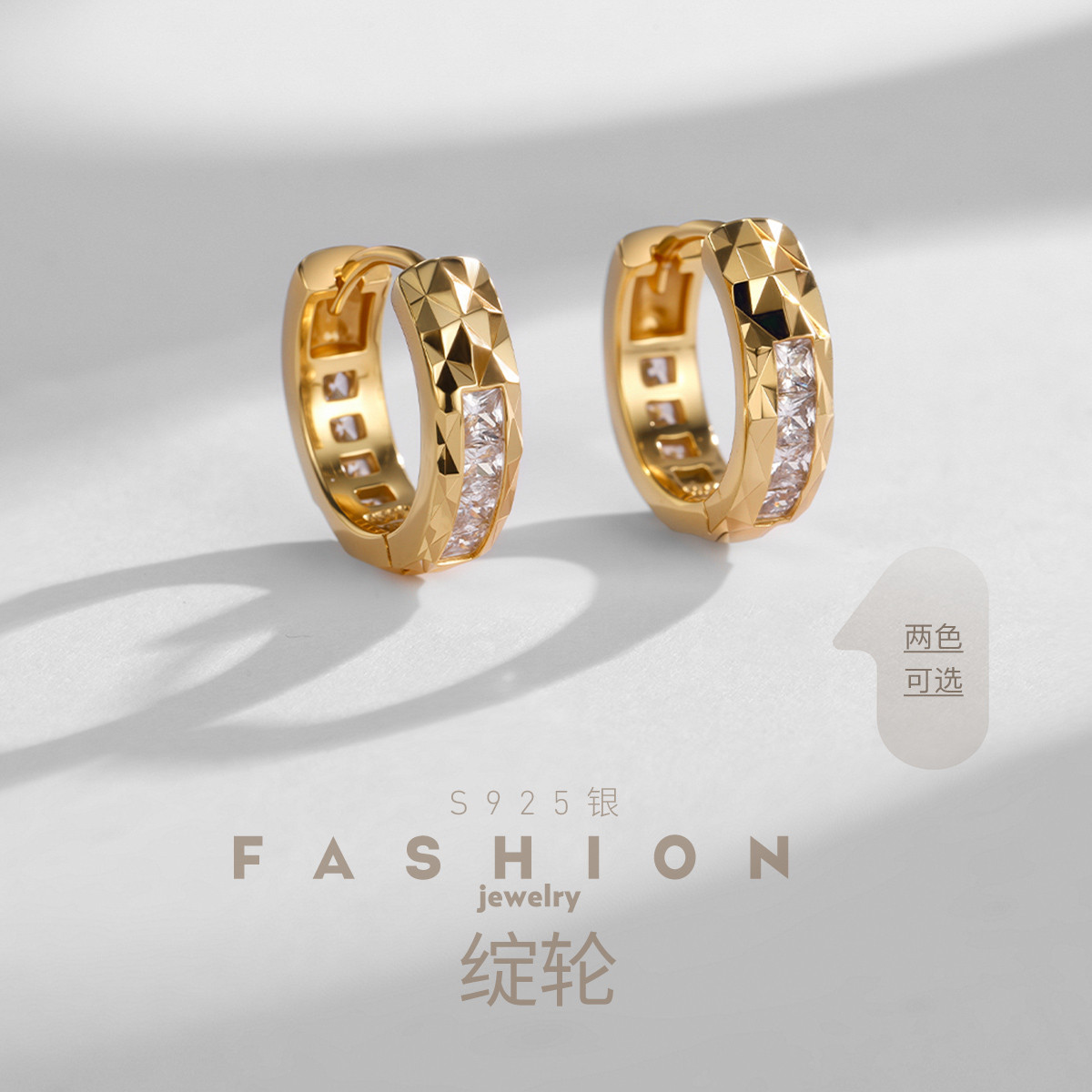 12807377.佰色传情【绽轮】S925银简约百搭车花耳扣耳环耳饰两色可选