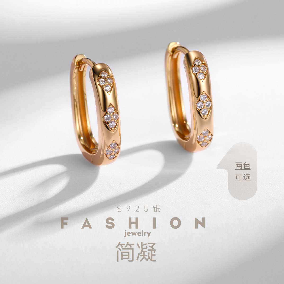 12818011.佰色传情【简凝】S925简约百搭气质U形耳环耳扣耳饰两色可选