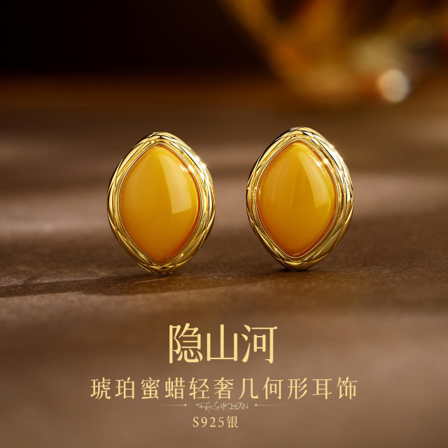 12889613.佰色传情【隐山河】S925银琥珀蜜蜡轻奢几何形高级感耳钉耳环耳饰