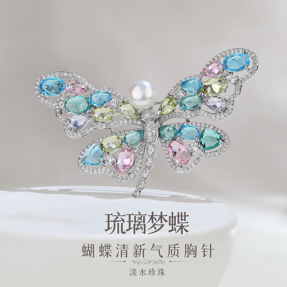 12888123.佰色传情【琉璃梦蝶】淡水珍珠蝴蝶清新气质胸针别针胸花秋冬女士配饰