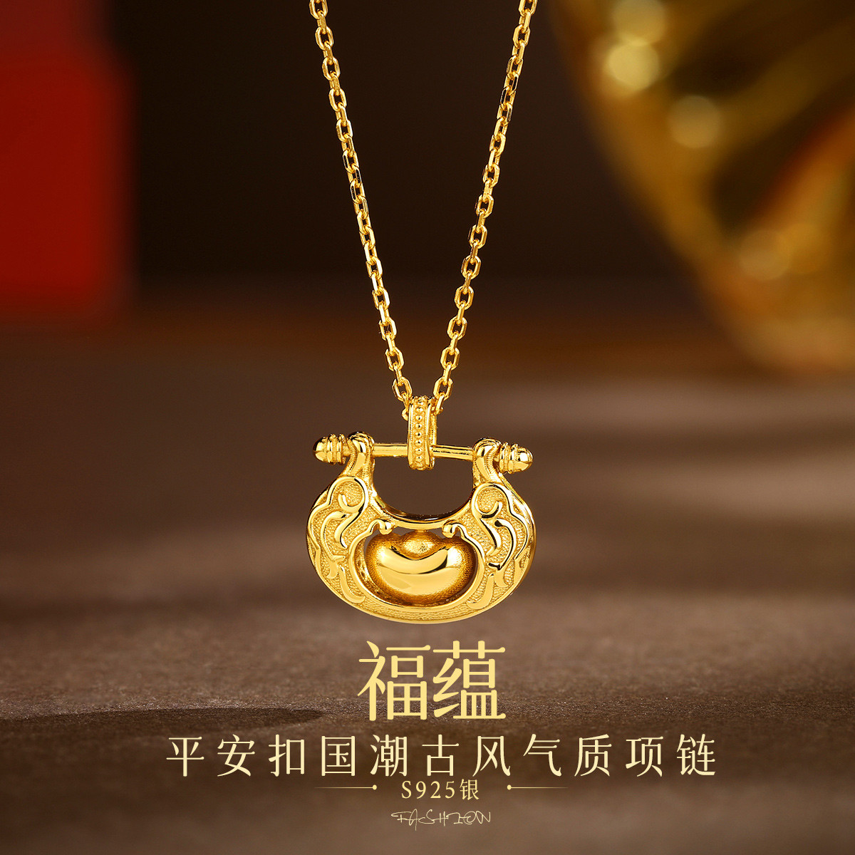 12892918.佰色传情【福蕴】S925银平安扣国潮古风气质高级感项链锁骨链