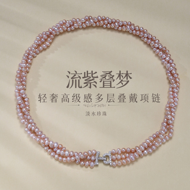 12968405.佰色传情【流紫叠梦】淡水珍珠轻奢高级感小众气质多层叠戴项链锁骨链
