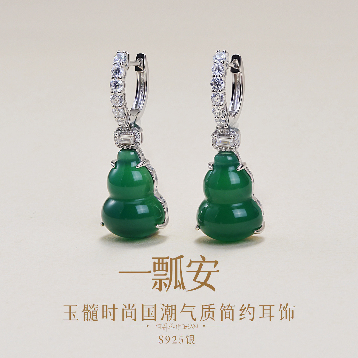 12967956.佰色传情【一瓢安】S925银玉髓时尚国潮气质简约女耳扣耳环耳饰