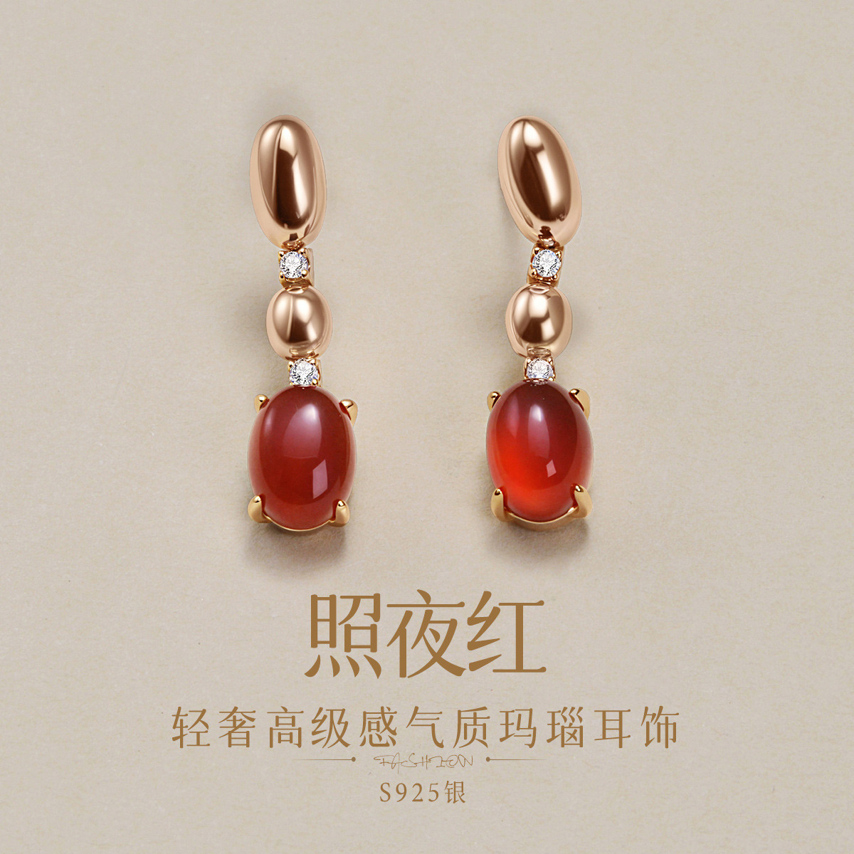 12967891.佰色传情【照夜红】S925银轻奢高级感气质女玛瑙耳钉耳环耳饰