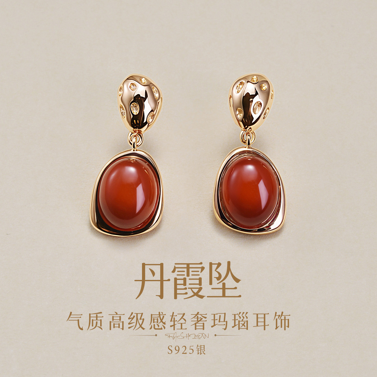 12967885.佰色传情【丹霞坠】S925银玛瑙气质高级感轻奢耳钉耳环耳饰项链锁骨链