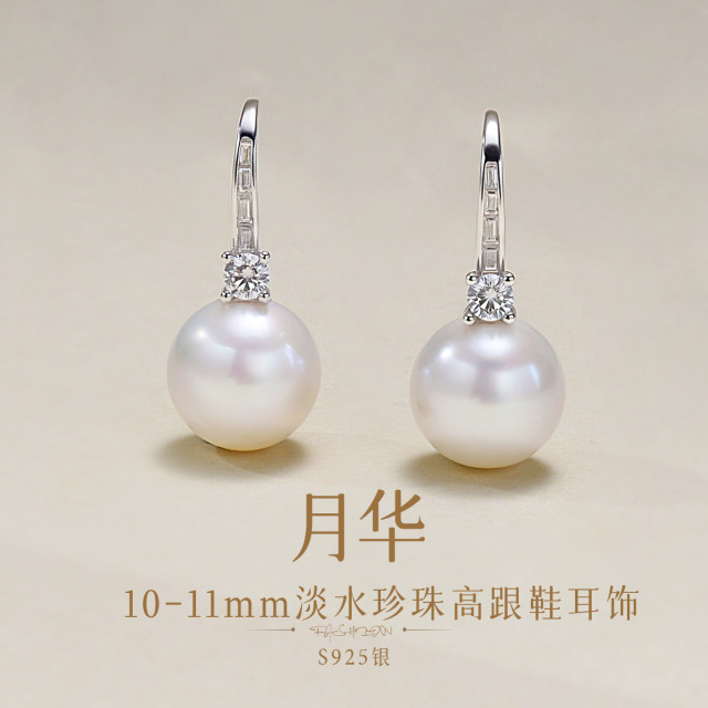 13003321.佰色传情【月华】10-11mm淡水珍珠S925银高跟鞋耳钩耳环耳饰