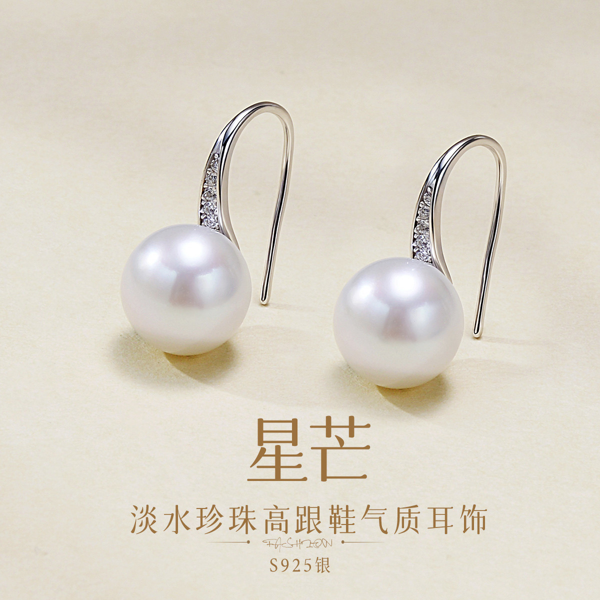 13003409.佰色传情【星芒】9-10mm淡水珍珠S925银高跟鞋气质耳钩耳环耳饰