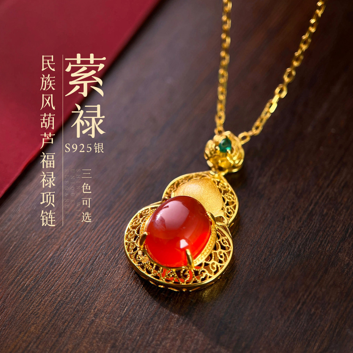13003774.佰色传情【萦禄】S925银新中式国潮民族风葫芦福禄项链锁骨链三色可选
