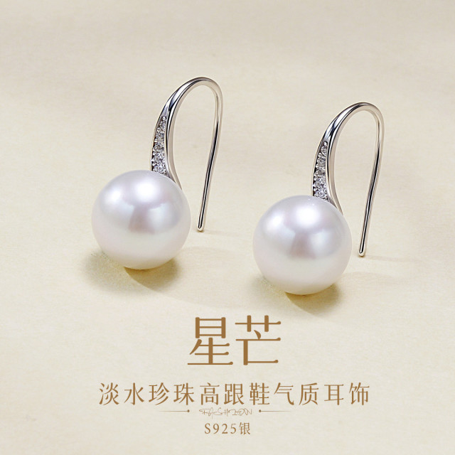 13003409.佰色传情【星芒】9-10mm淡水珍珠S925银高跟鞋气质耳钩耳环耳饰