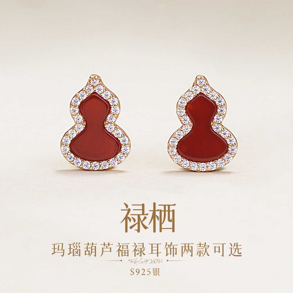 13003523.佰色传情【禄栖】S925银玛瑙葫芦福禄耳钉耳环耳饰项链锁骨链两款可选