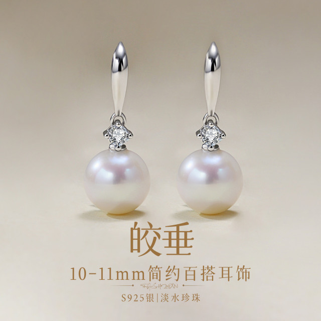 13007287.佰色传情【皎垂】10-11mm淡水珍珠S925银简约百搭耳钩耳环耳饰