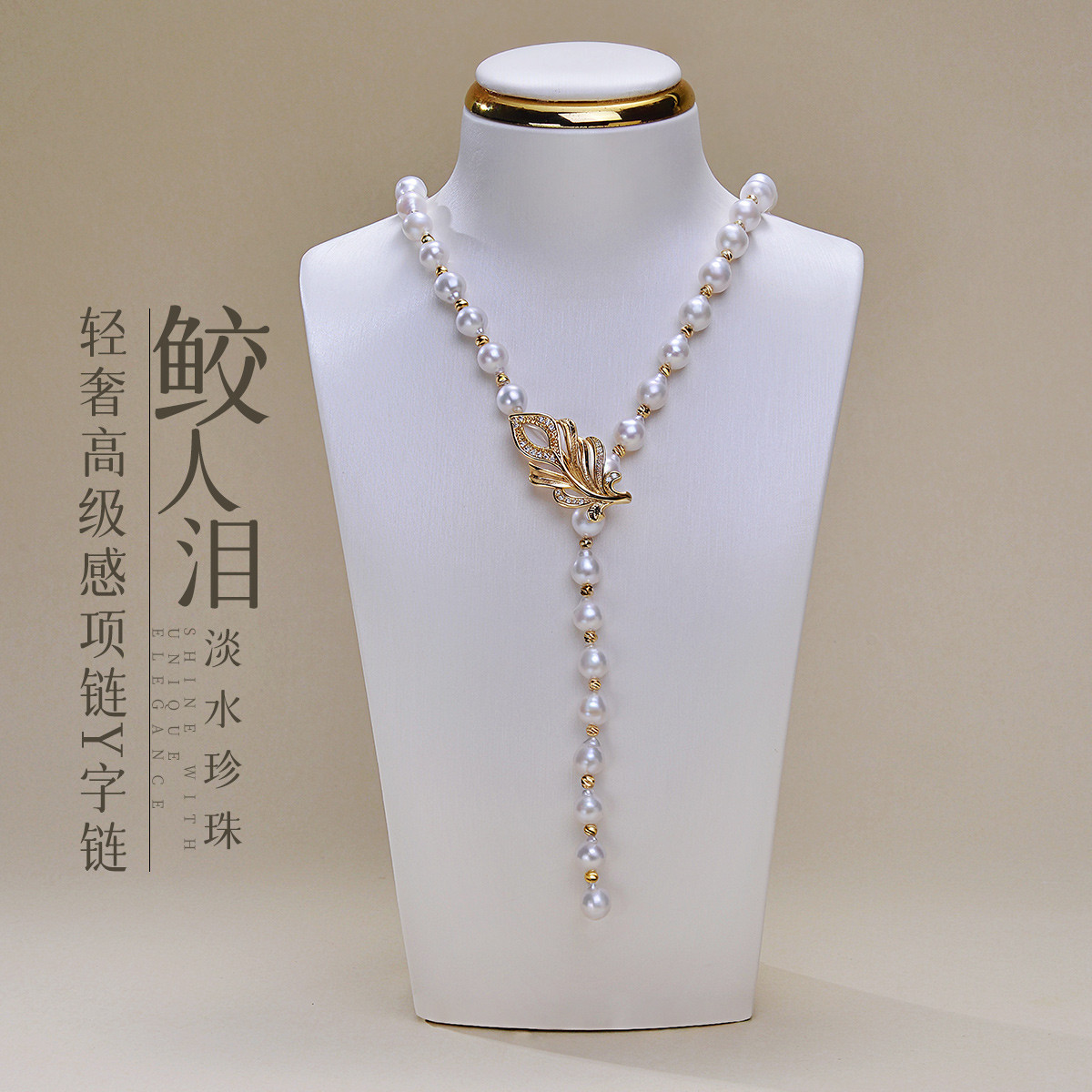 13007696.佰色传情【鲛人泪】强光巴洛克异形轻奢高级感淡水珍珠项链毛衣链Y字链
