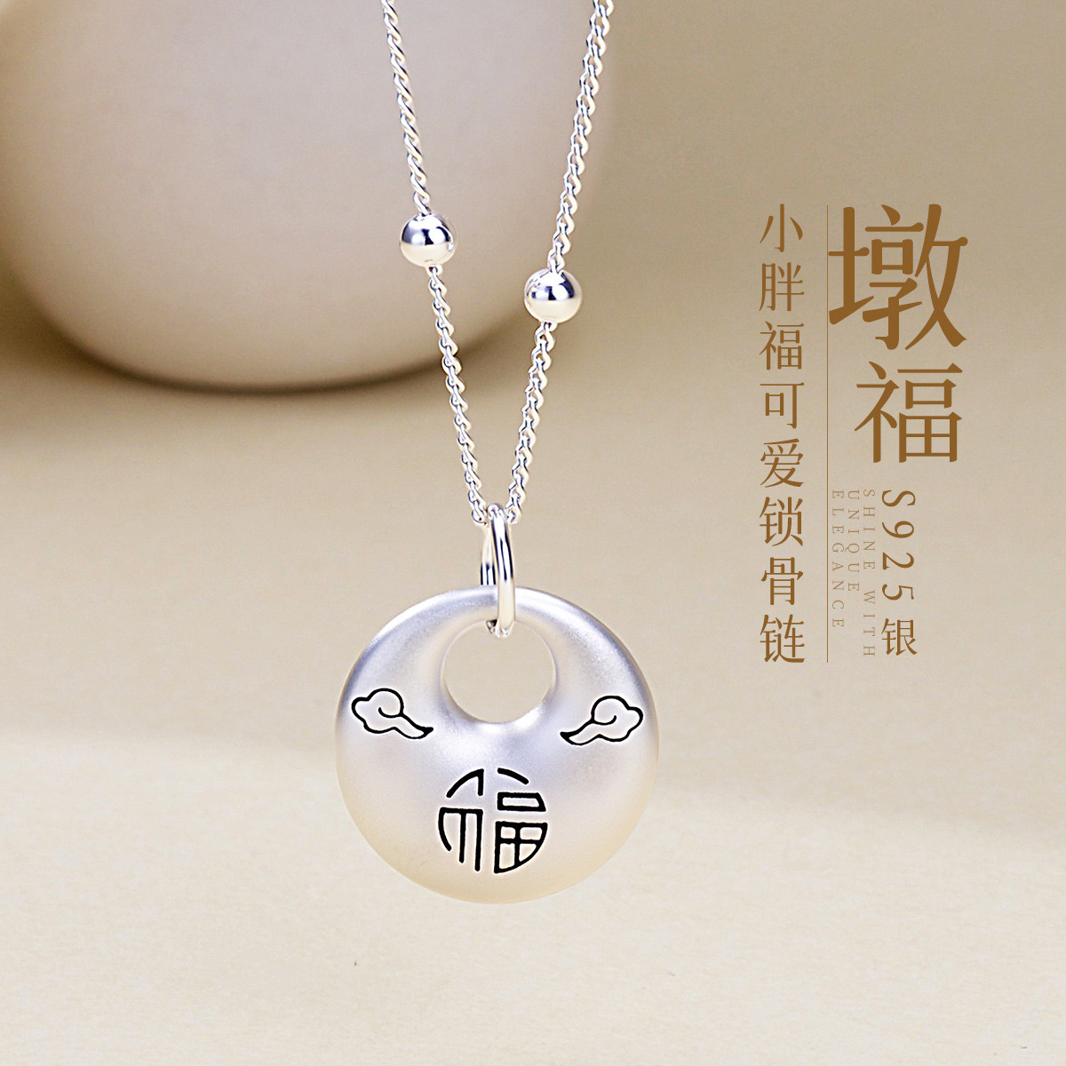 13006606.佰色传情【墩福】S925银小胖福可爱小众设计气质女项链锁骨链