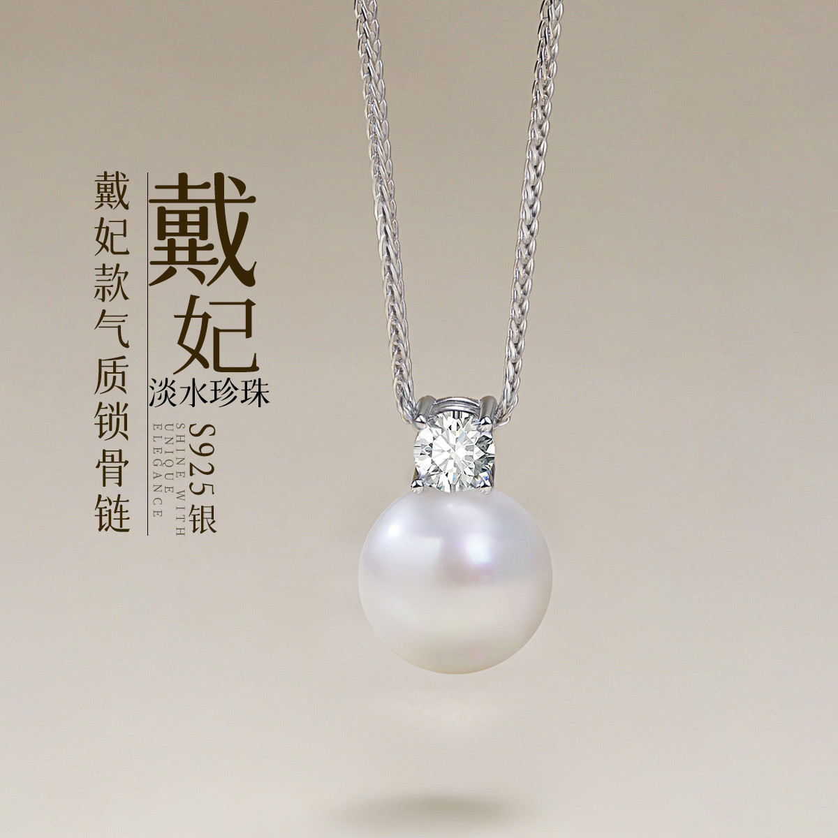 13007364.佰色传情【戴妃】9-10mm淡水珍珠S925银戴妃款气质项链锁骨链