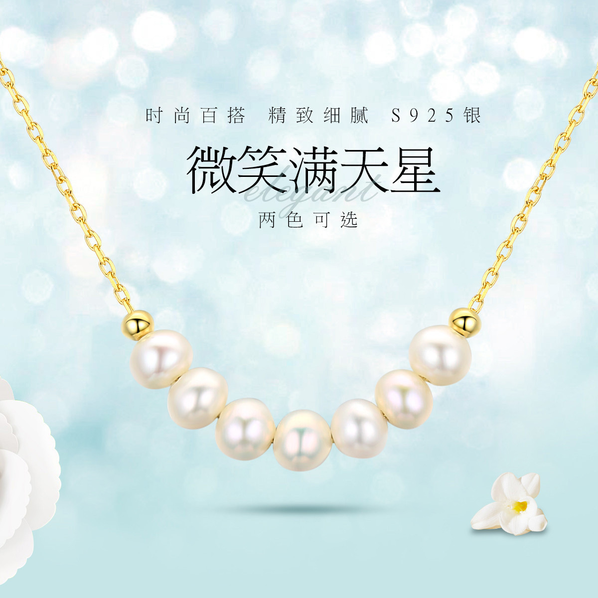 13042446.佰色传情S925银淡水珍珠时尚气质百搭满天星项链锁骨链颈饰