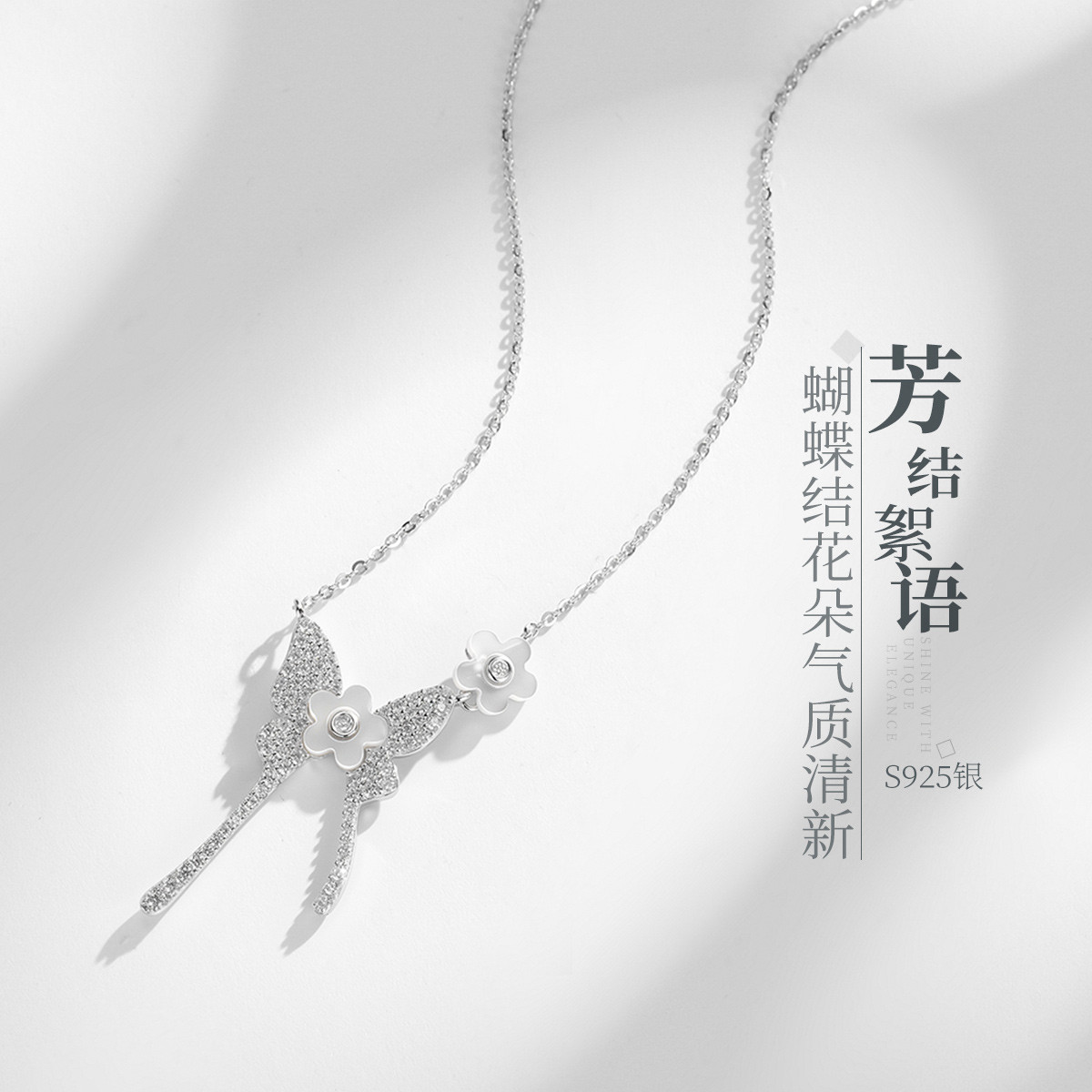13042475.佰色传情【芳结絮语】S925银蝴蝶结花朵气质清新小众项链锁骨链