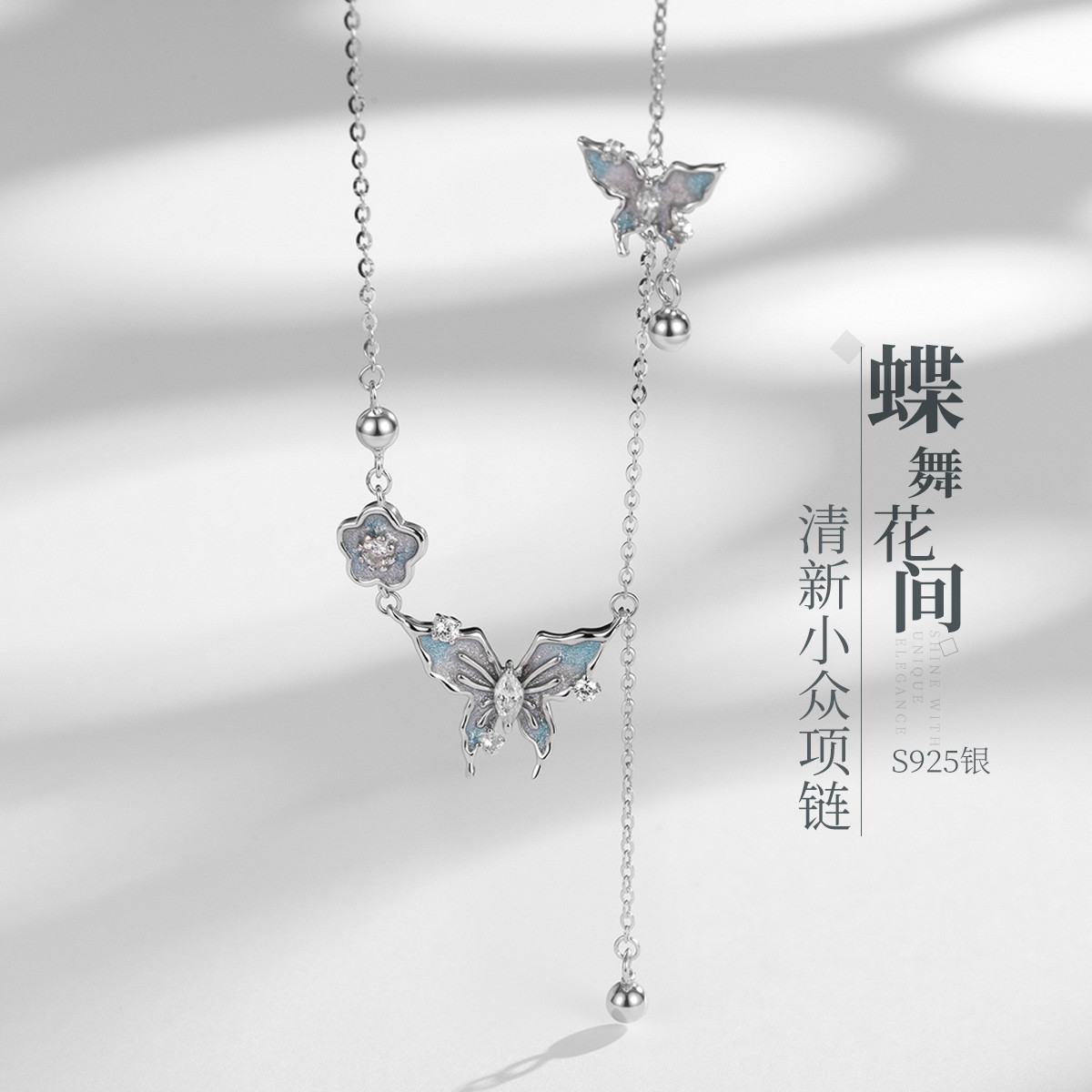 13042489.佰色传情【蝶舞花间】S925银蝴蝶清新小众高级感女项链锁骨链