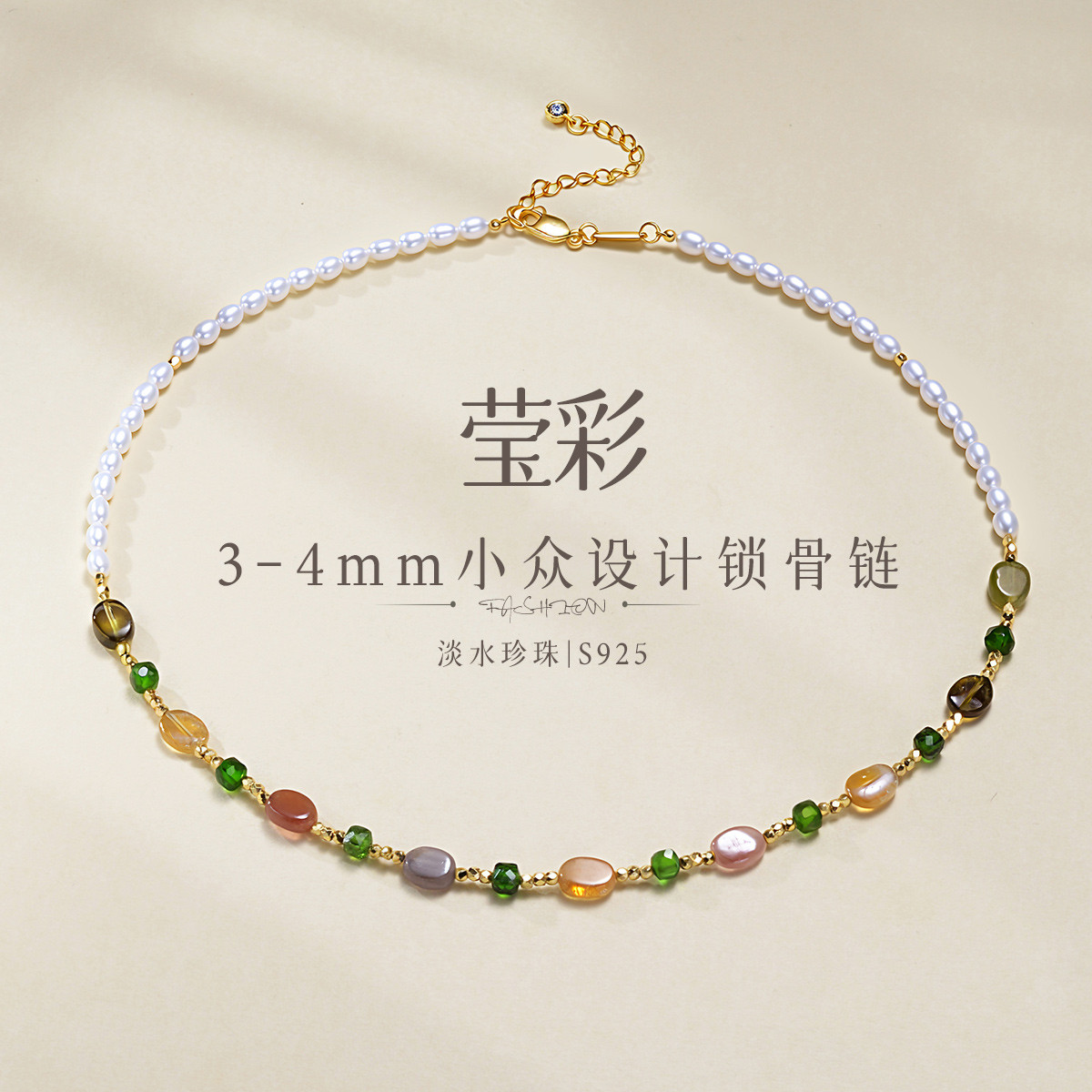13087275.佰色传情【莹彩】3-4mmS925银淡水珍珠项小众设计高级感链锁骨链