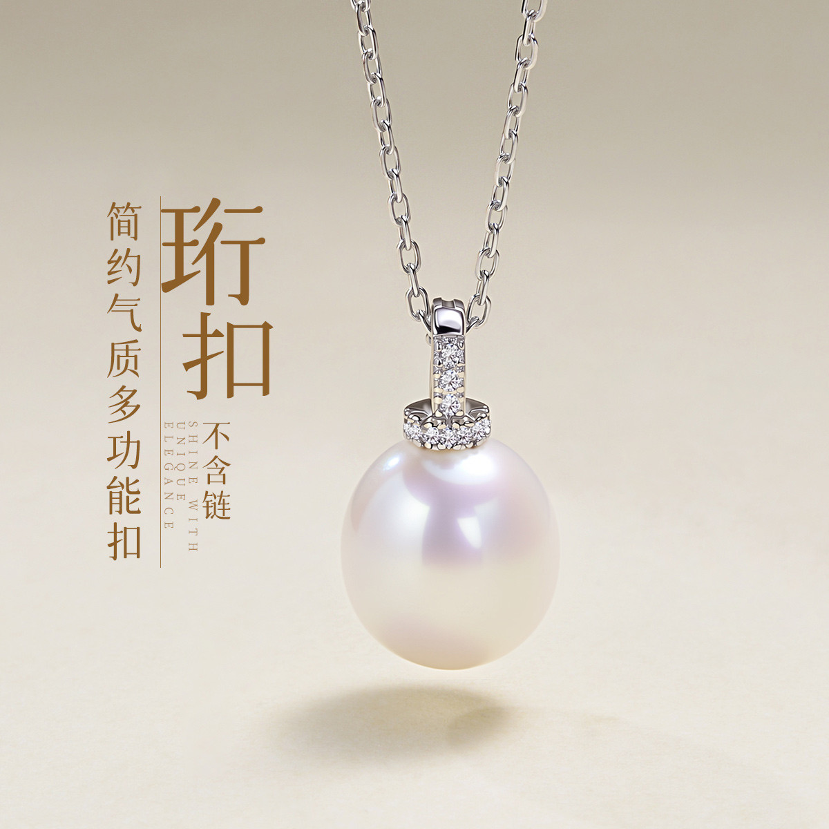 13087264.佰色传情【珩扣】12-13mmS925银无核淡水珍珠百搭气质多功能扣