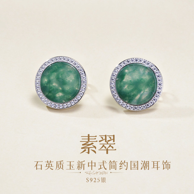 13087285.佰色传情【素翠】S925银石英质玉新中式简约国潮女气质耳钉耳环耳饰