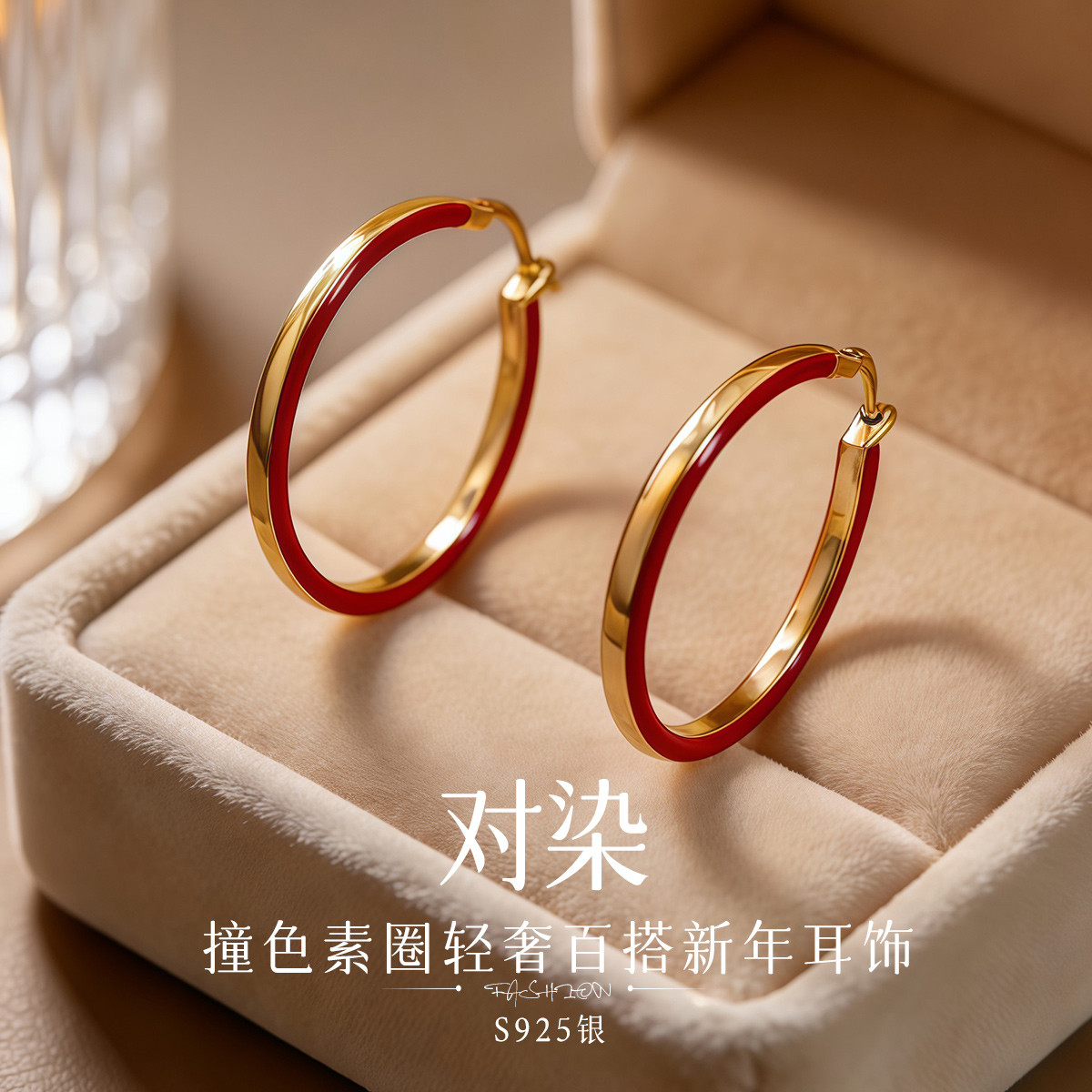 13087126.佰色传情【对染】S925银撞色素圈轻奢百搭高级感新年耳圈耳扣耳环耳饰